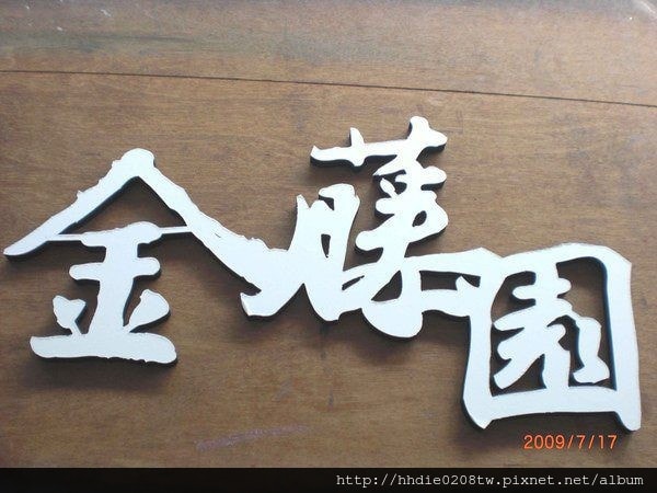 20251108-awwmi 20251108-awwmi