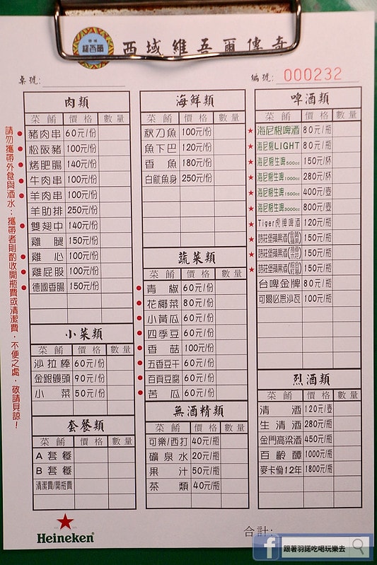 20251108-upz2o 20251108-upz2o