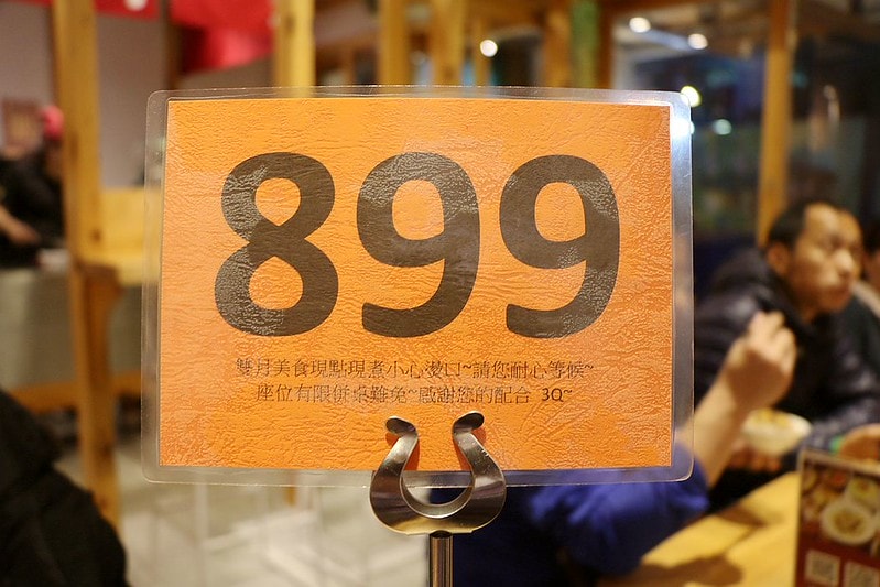 雙月食品社中和店029