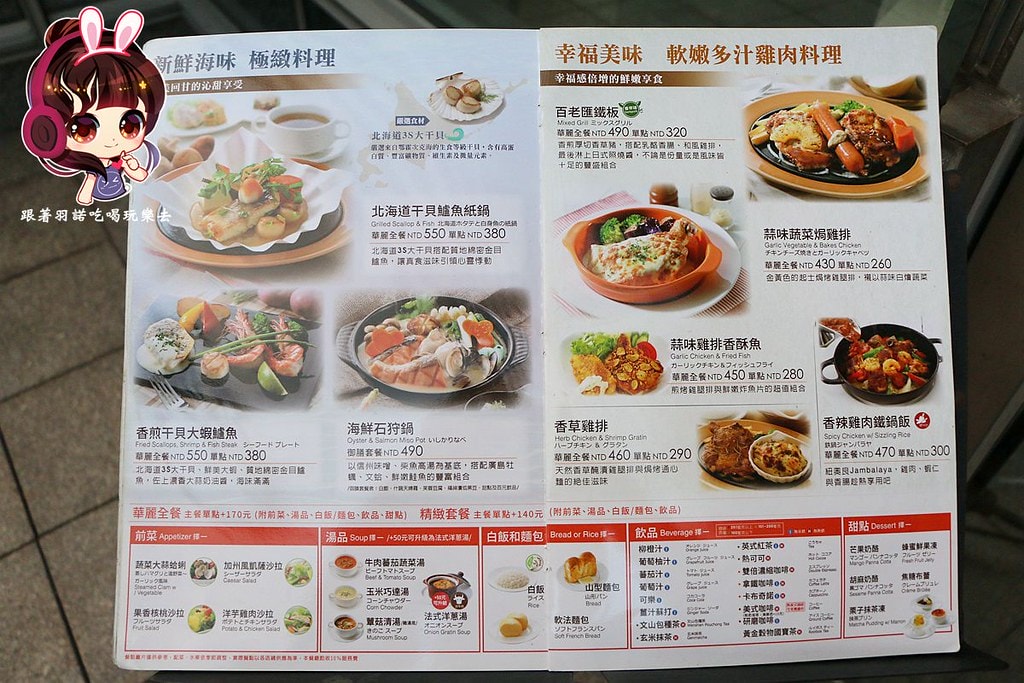 Royal Host 樂雅樂日式家庭餐廳-南港展覽館07