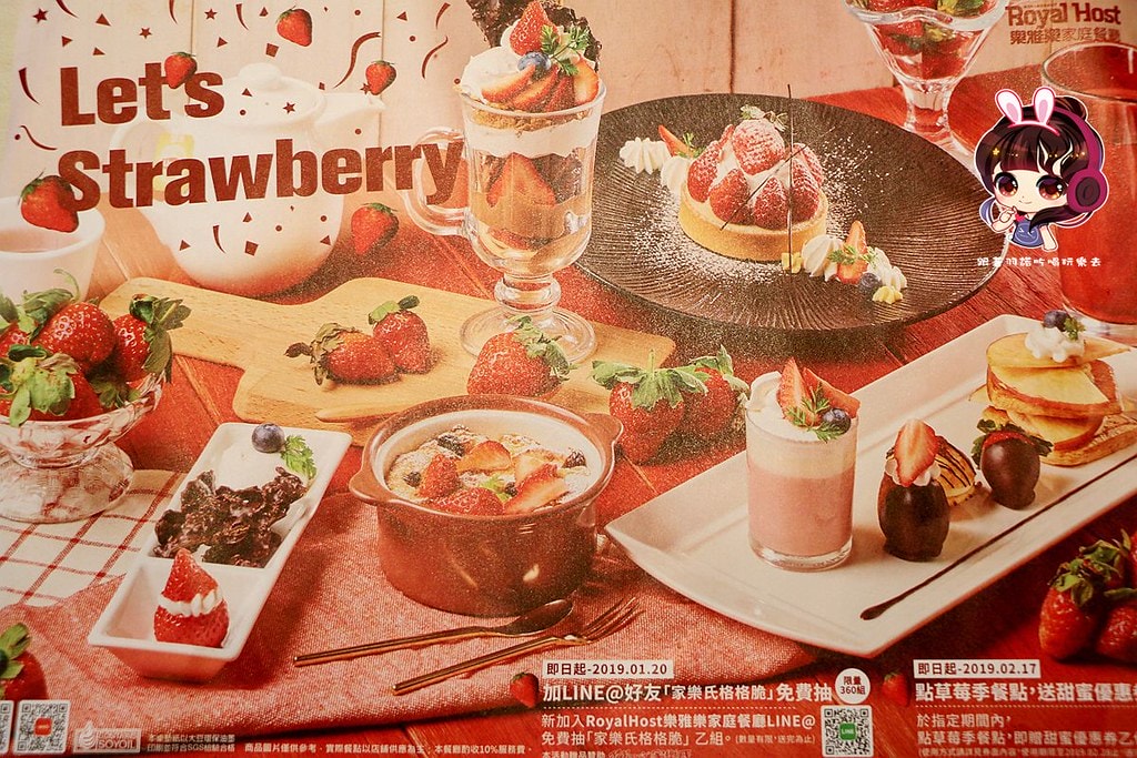 Royal Host 樂雅樂日式家庭餐廳-南港展覽館97