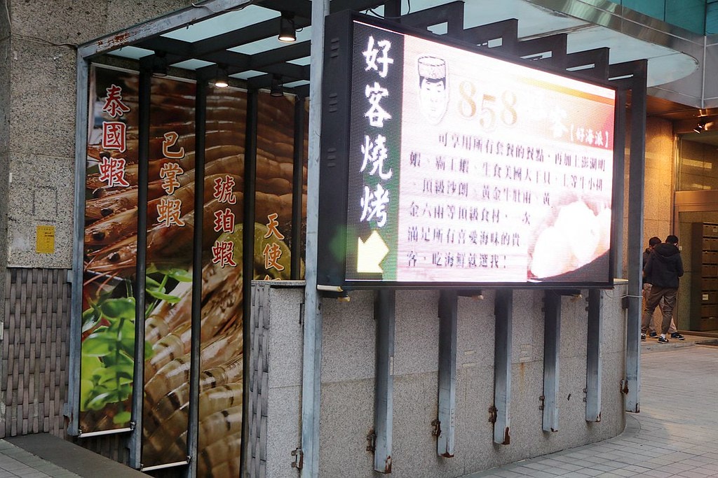 好客海鮮燒肉吃飽愛評02