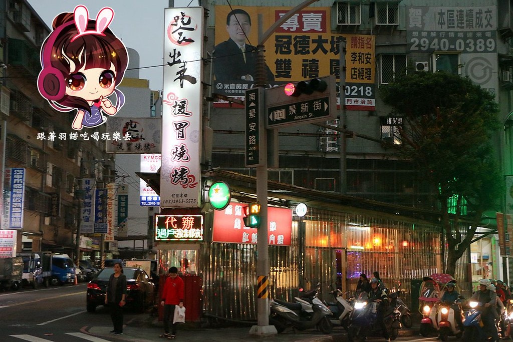 饕出來援胃燒烤、熱炒、羊肉爐、燒烤魚06