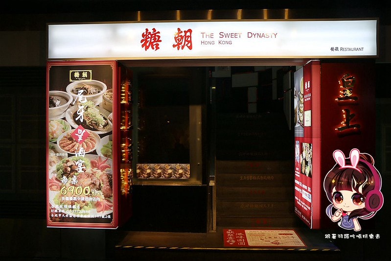 皇上吉饗極品唐風燒肉火鍋117