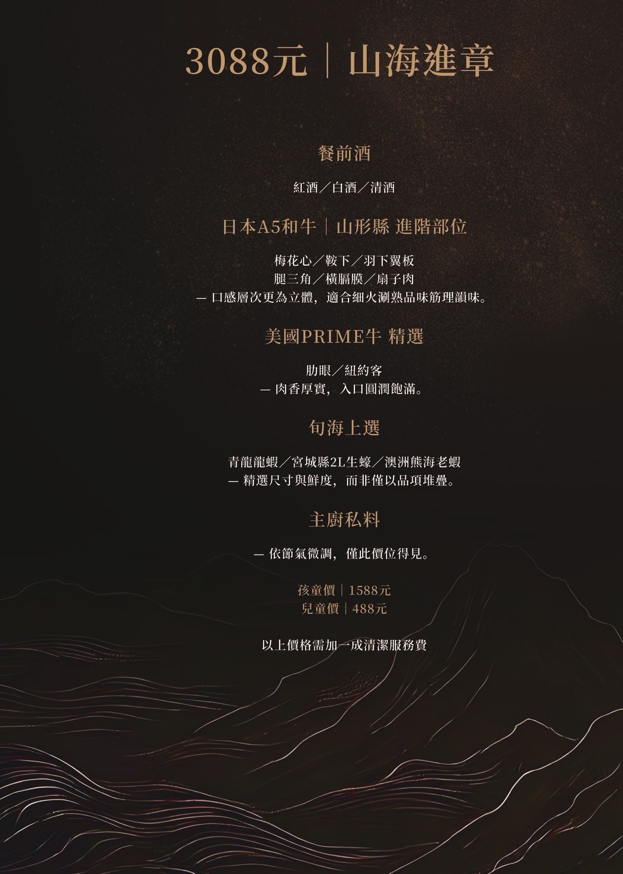 孫太太山海惠中行館|全台最貴!台中西屯吃到飽天花板 全台首創活體帝王蟹吃到飽 奢華龍蝦、A5和牛無限續點 - 第38張圖 孫太太山海惠中行館|全台最貴!台中西屯吃到飽天花板 全台首創活體帝王蟹吃到飽 奢華龍蝦、A5和牛無限續點