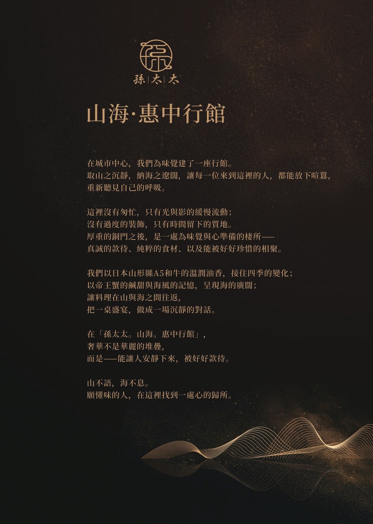 孫太太山海惠中行館|全台最貴!台中西屯吃到飽天花板 全台首創活體帝王蟹吃到飽 奢華龍蝦、A5和牛無限續點 - 第34張圖 孫太太山海惠中行館|全台最貴!台中西屯吃到飽天花板 全台首創活體帝王蟹吃到飽 奢華龍蝦、A5和牛無限續點