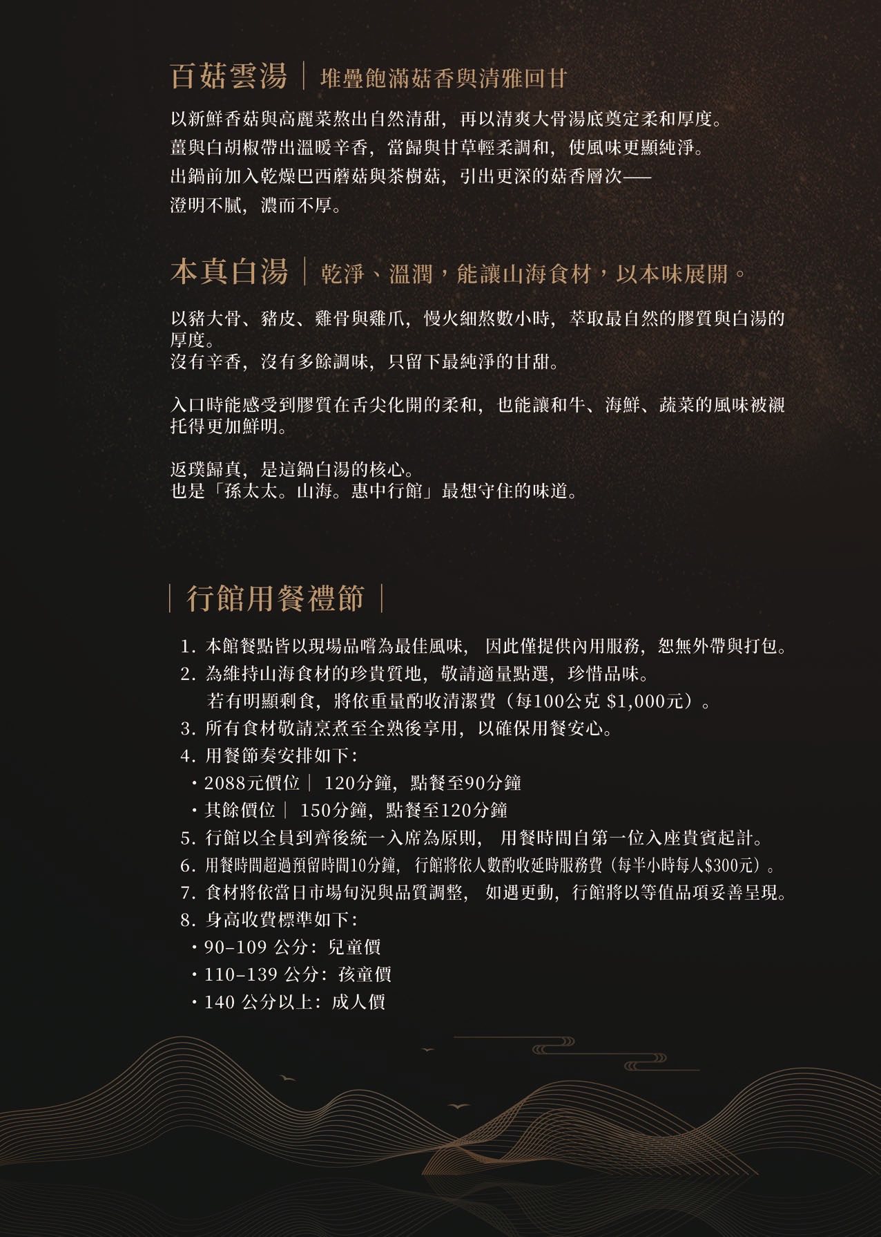 孫太太山海惠中行館|全台最貴!台中西屯吃到飽天花板 全台首創活體帝王蟹吃到飽 奢華龍蝦、A5和牛無限續點 - 第36張圖 孫太太山海惠中行館|全台最貴!台中西屯吃到飽天花板 全台首創活體帝王蟹吃到飽 奢華龍蝦、A5和牛無限續點