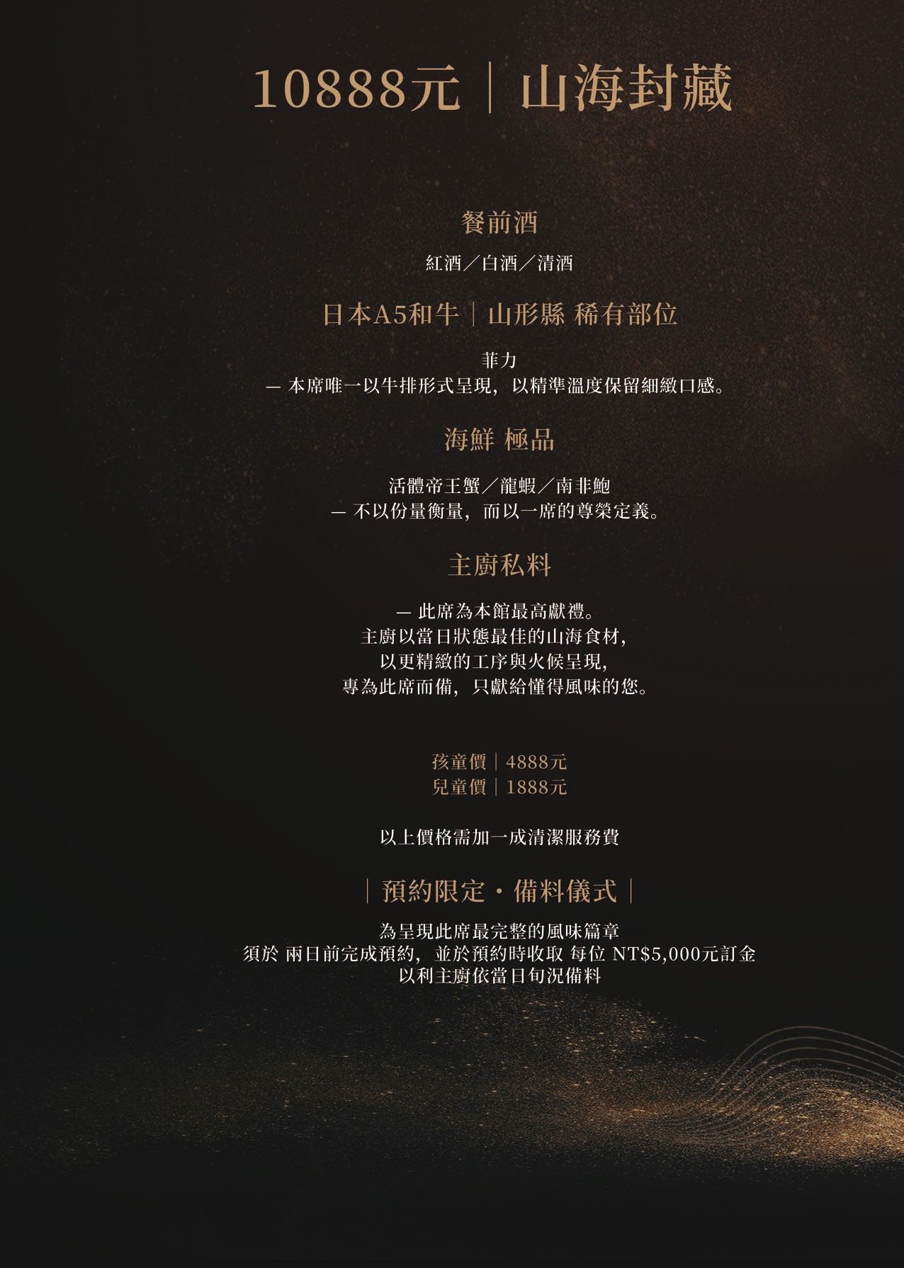 孫太太山海惠中行館|全台最貴!台中西屯吃到飽天花板 全台首創活體帝王蟹吃到飽 奢華龍蝦、A5和牛無限續點 - 第40張圖 孫太太山海惠中行館|全台最貴!台中西屯吃到飽天花板 全台首創活體帝王蟹吃到飽 奢華龍蝦、A5和牛無限續點