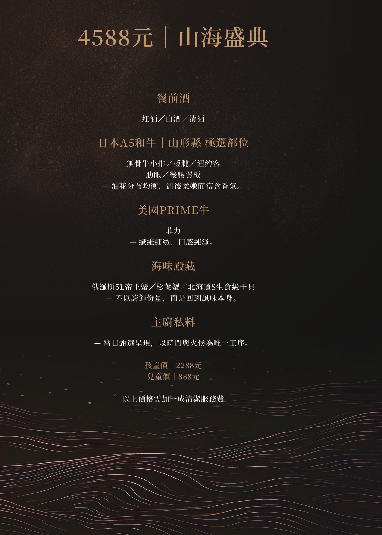 孫太太山海惠中行館|全台最貴!台中西屯吃到飽天花板 全台首創活體帝王蟹吃到飽 奢華龍蝦、A5和牛無限續點 - 第39張圖 孫太太山海惠中行館|全台最貴!台中西屯吃到飽天花板 全台首創活體帝王蟹吃到飽 奢華龍蝦、A5和牛無限續點