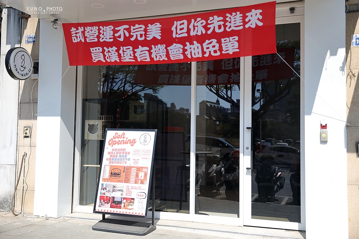 94貓咪咖啡廳-東海店｜台中貓奴行程這樣排 吃堡、跑咖、撸貓 貓咪主子住宿美容一次搞定