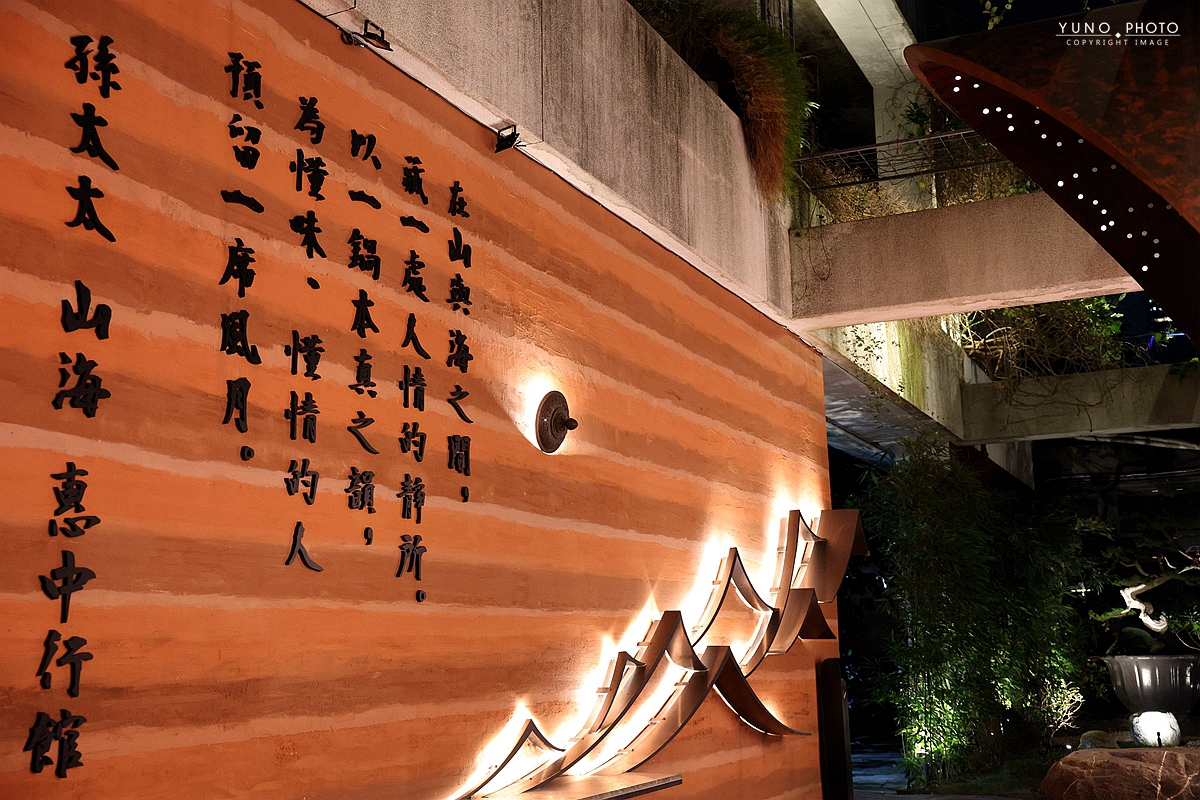 孫太太山海惠中行館|全台最貴!台中西屯吃到飽天花板 全台首創活體帝王蟹吃到飽 奢華龍蝦、A5和牛無限續點 - 第1張圖 孫太太山海惠中行館|全台最貴!台中西屯吃到飽天花板 全台首創活體帝王蟹吃到飽 奢華龍蝦、A5和牛無限續點