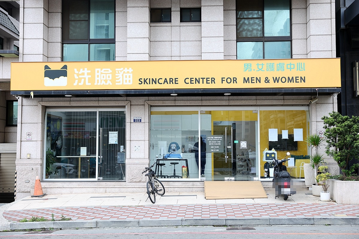 台中南屯洗臉貓|台中平價做臉首選!百元就能做臉清粉刺 情侶夫妻、男生也超適合 - 第3張圖 台中南屯洗臉貓|台中平價做臉首選!百元就能做臉清粉刺 情侶夫妻、男生也超適合