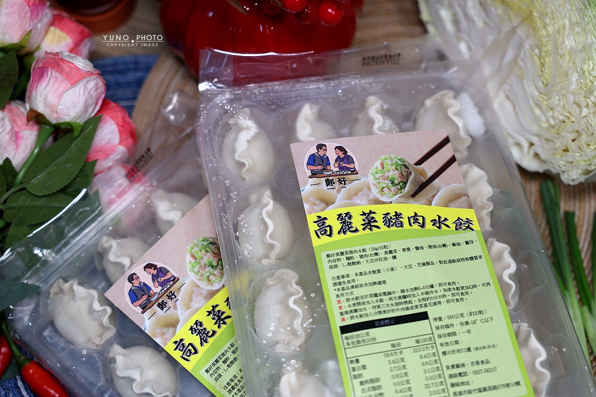 鄭好水餃｜高麗菜豬肉水餃 28克大顆又多汁 煮煎蒸都可以 吃一次就懂 (宅配冷凍水餃推薦)