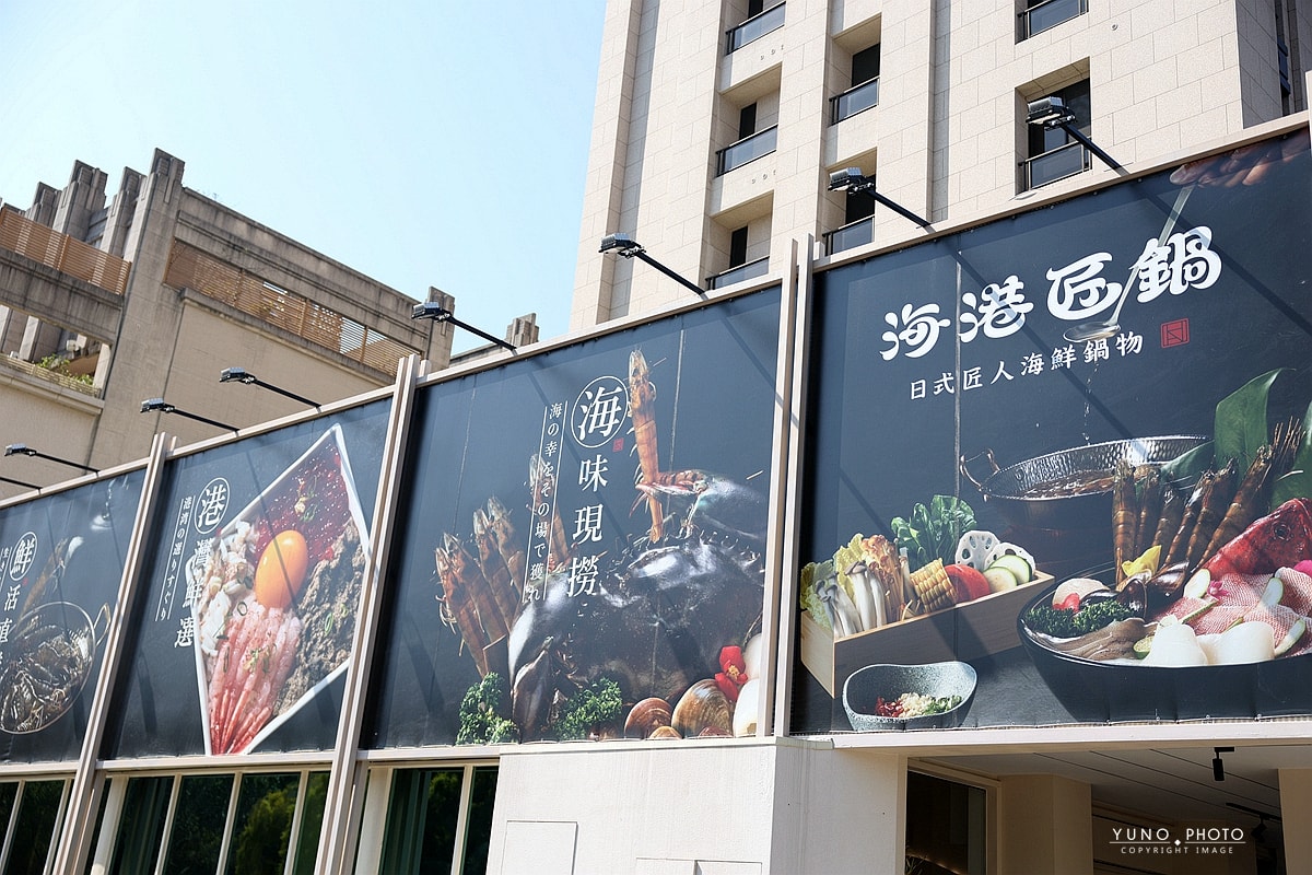 海港匠鍋|台中南屯公益路海鮮火鍋推薦:活體海鮮+日式前饌 超有儀式感 - 第4張圖 海港匠鍋|台中南屯公益路海鮮火鍋推薦:活體海鮮+日式前饌 超有儀式感