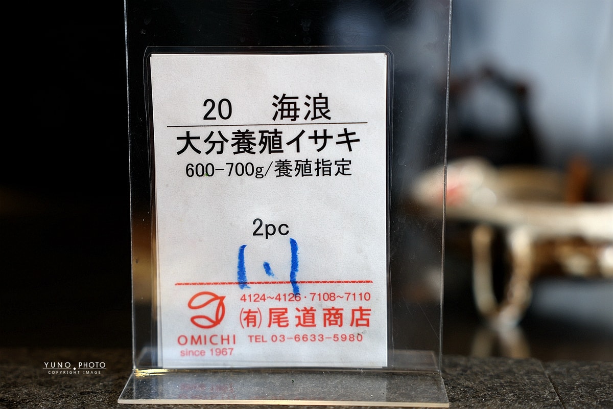 海浪壽司|台中北屯預約制板前Omakase推薦 握壽司+海鮮生食主軸 - 第29張圖 海浪壽司|台中北屯預約制板前Omakase推薦 握壽司+海鮮生食主軸