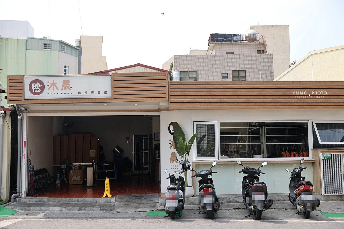 嘉義烤鴨推薦|民雄人氣烤鴨「鴨沐農-烤鴨專賣店」琥珀色片皮鴨肉汁炸裂 椒鹽鴨架涮嘴到連骨頭都不放過 - 第3張圖 嘉義烤鴨推薦|民雄人氣烤鴨「鴨沐農-烤鴨專賣店」琥珀色片皮鴨肉汁炸裂 椒鹽鴨架涮嘴到連骨頭都不放過
