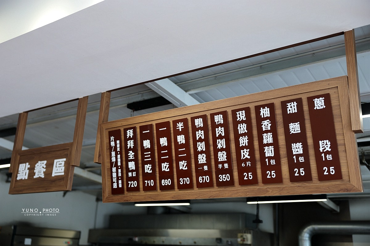 嘉義烤鴨推薦|民雄人氣烤鴨「鴨沐農-烤鴨專賣店」琥珀色片皮鴨肉汁炸裂 椒鹽鴨架涮嘴到連骨頭都不放過 - 第6張圖 嘉義烤鴨推薦|民雄人氣烤鴨「鴨沐農-烤鴨專賣店」琥珀色片皮鴨肉汁炸裂 椒鹽鴨架涮嘴到連骨頭都不放過