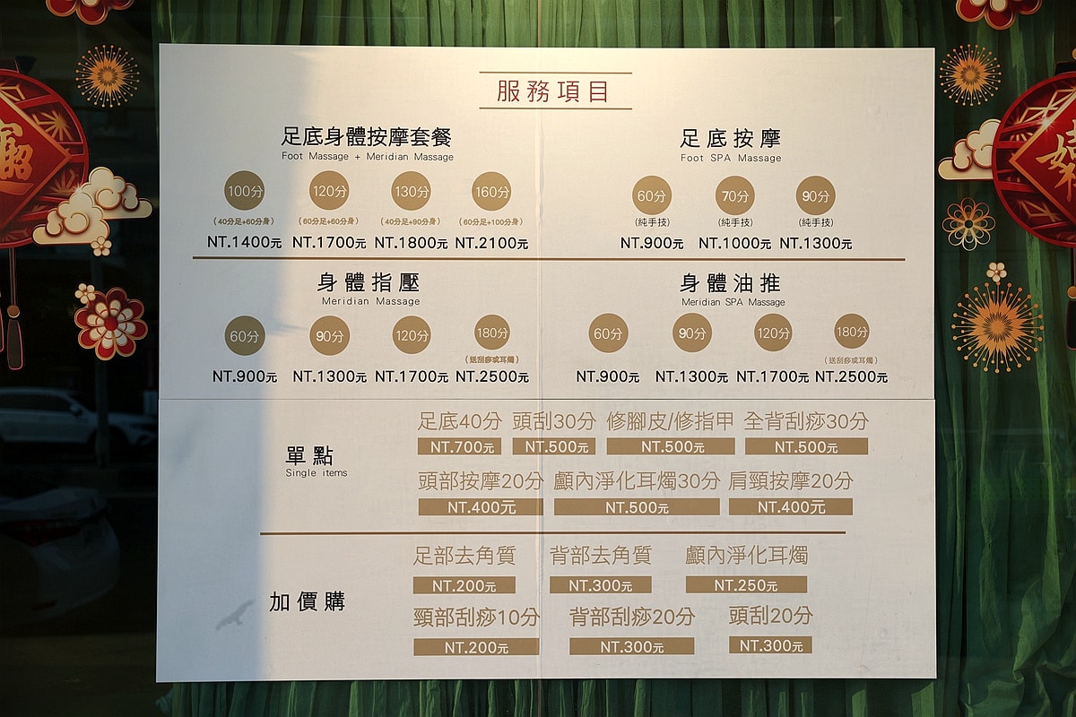 台南按摩界的天花板!綠海足體養生館 CP值爆表 100分鐘全身紓壓竟然只要1400元? - 第6張圖 台南按摩界的天花板!綠海足體養生館 CP值爆表 100分鐘全身紓壓竟然只要1400元?