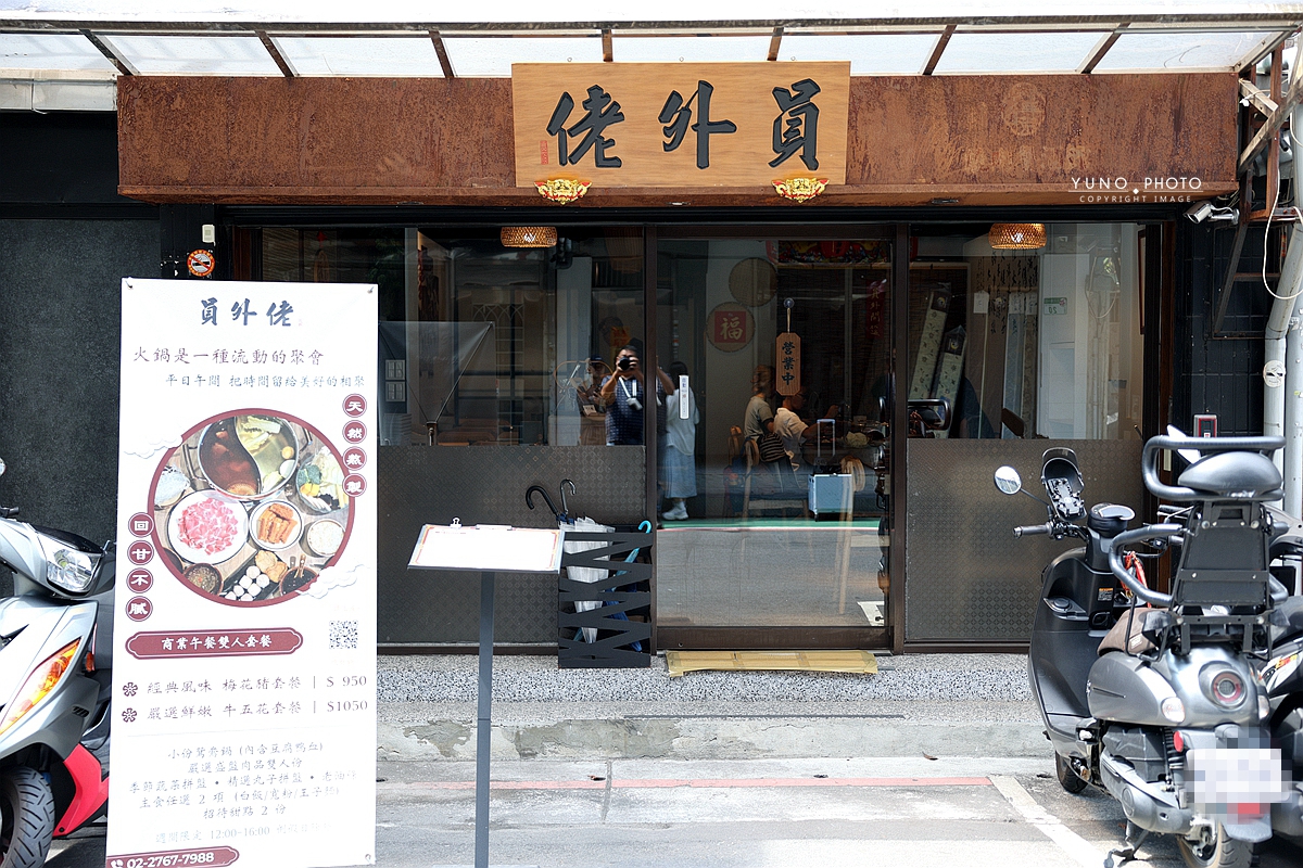 信義區私藏巷弄美食!法式大廚開的「員外佬麻辣火鍋」純天然蔬果慢熬湯底 顛覆麻辣鍋的想像 - 第3張圖 信義區私藏巷弄美食!法式大廚開的「員外佬麻辣火鍋」純天然蔬果慢熬湯底 顛覆麻辣鍋的想像