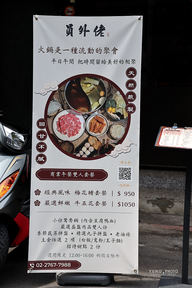 信義區私藏巷弄美食!法式大廚開的「員外佬麻辣火鍋」純天然蔬果慢熬湯底 顛覆麻辣鍋的想像 - 第4張圖 信義區私藏巷弄美食!法式大廚開的「員外佬麻辣火鍋」純天然蔬果慢熬湯底 顛覆麻辣鍋的想像